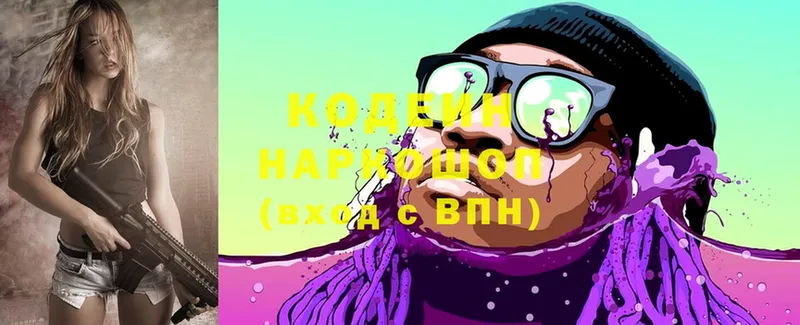 blacksprut зеркало  наркошоп  Ак-Довурак  Кодеин Purple Drank 